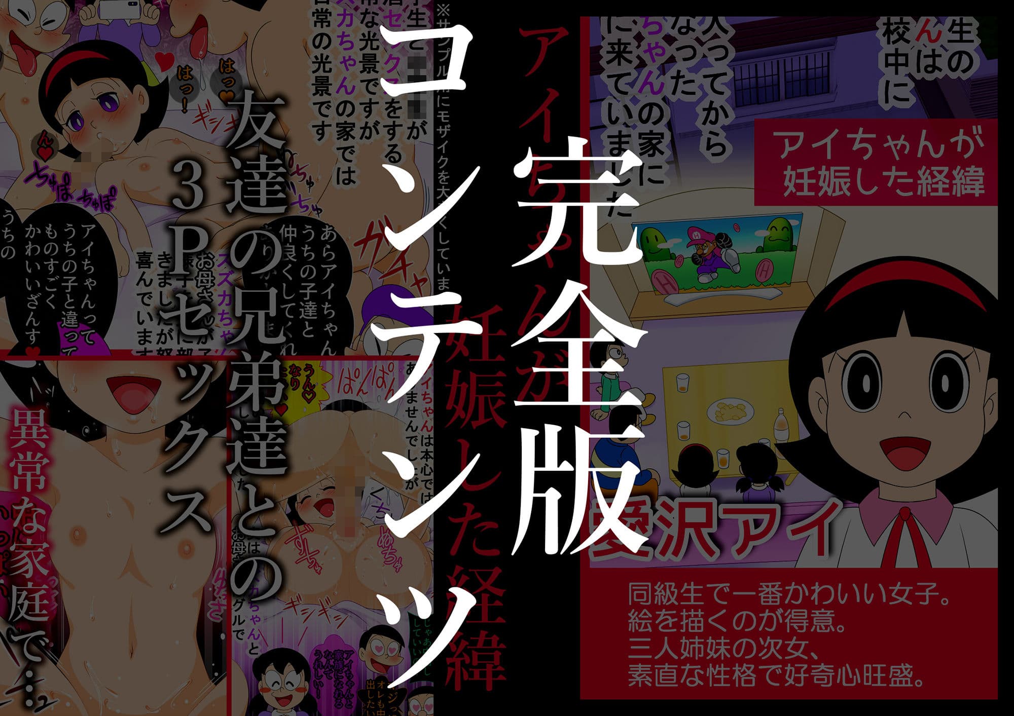 【ショート版】2020年 休校中の学生性活【令和2年 緊急性教育まんが】 サンプル 6