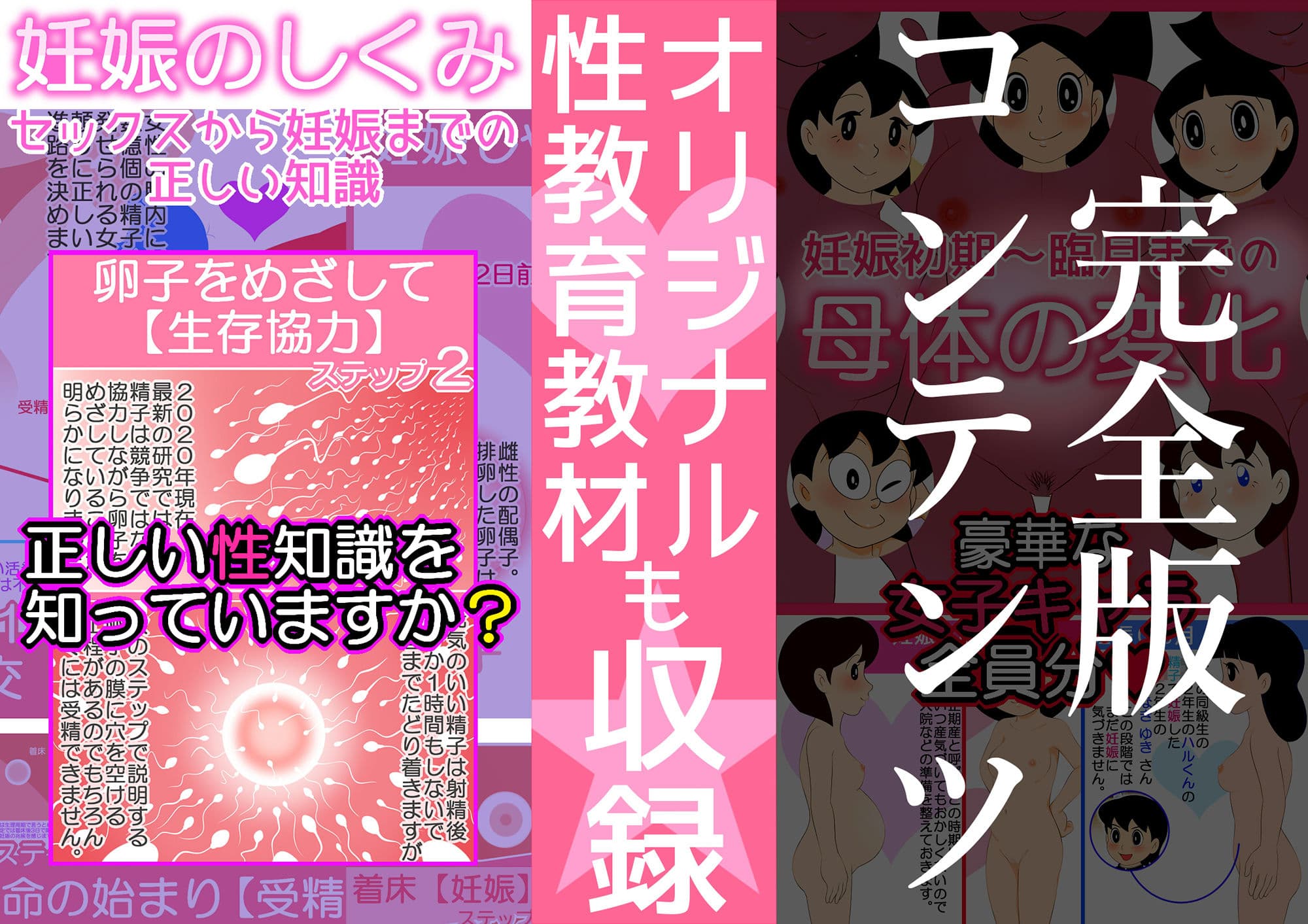 【ショート版】2020年 休校中の学生性活【令和2年 緊急性教育まんが】 サンプル 8
