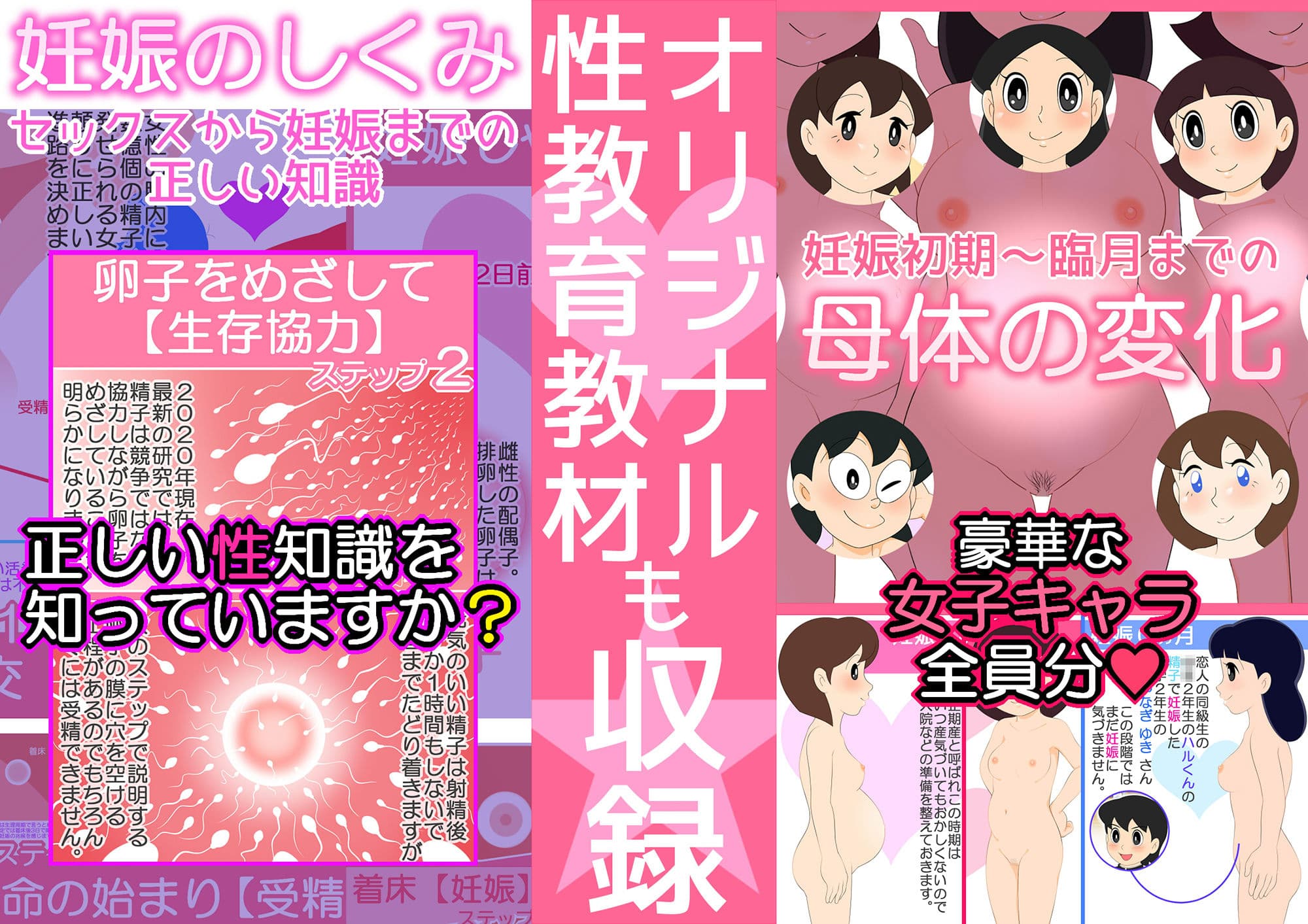 【妊娠急増】2020年 休校中の学生性活【令和2年 緊急性教育まんが】 サンプル 8