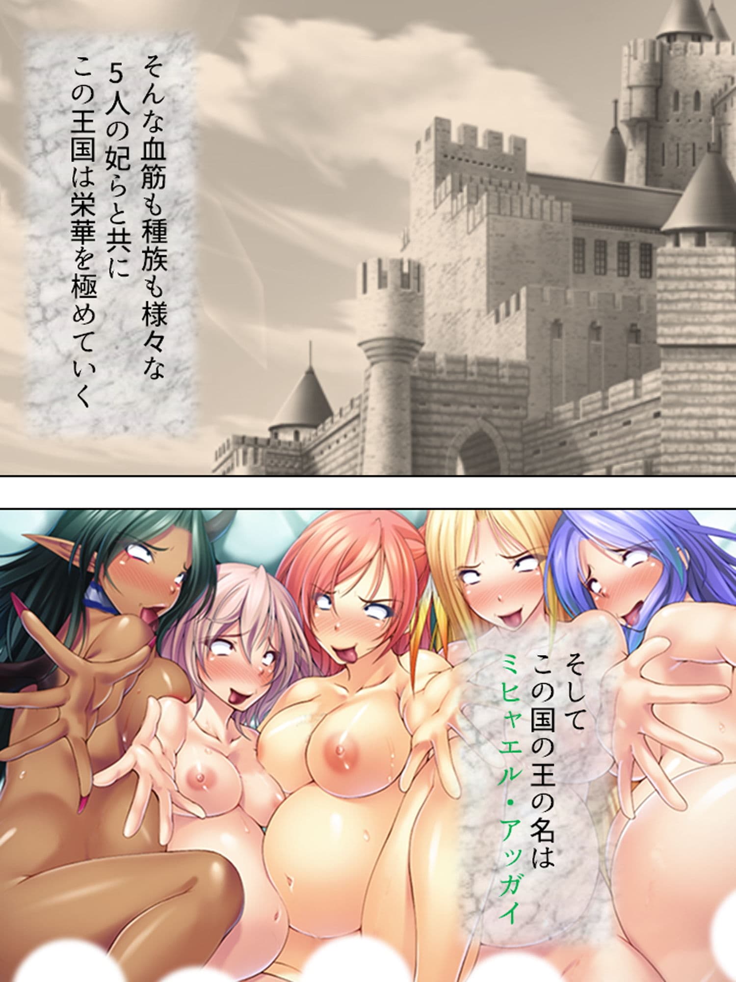 ぼくの巨大な性剣で突き刺せば、どんな女もアヘ堕ち ＜総集編＞ サンプル 8