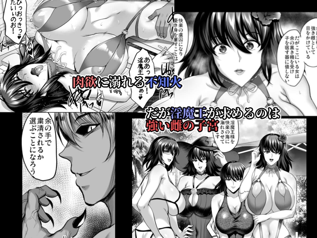 不知火孕み堕ち弐 サンプル 2