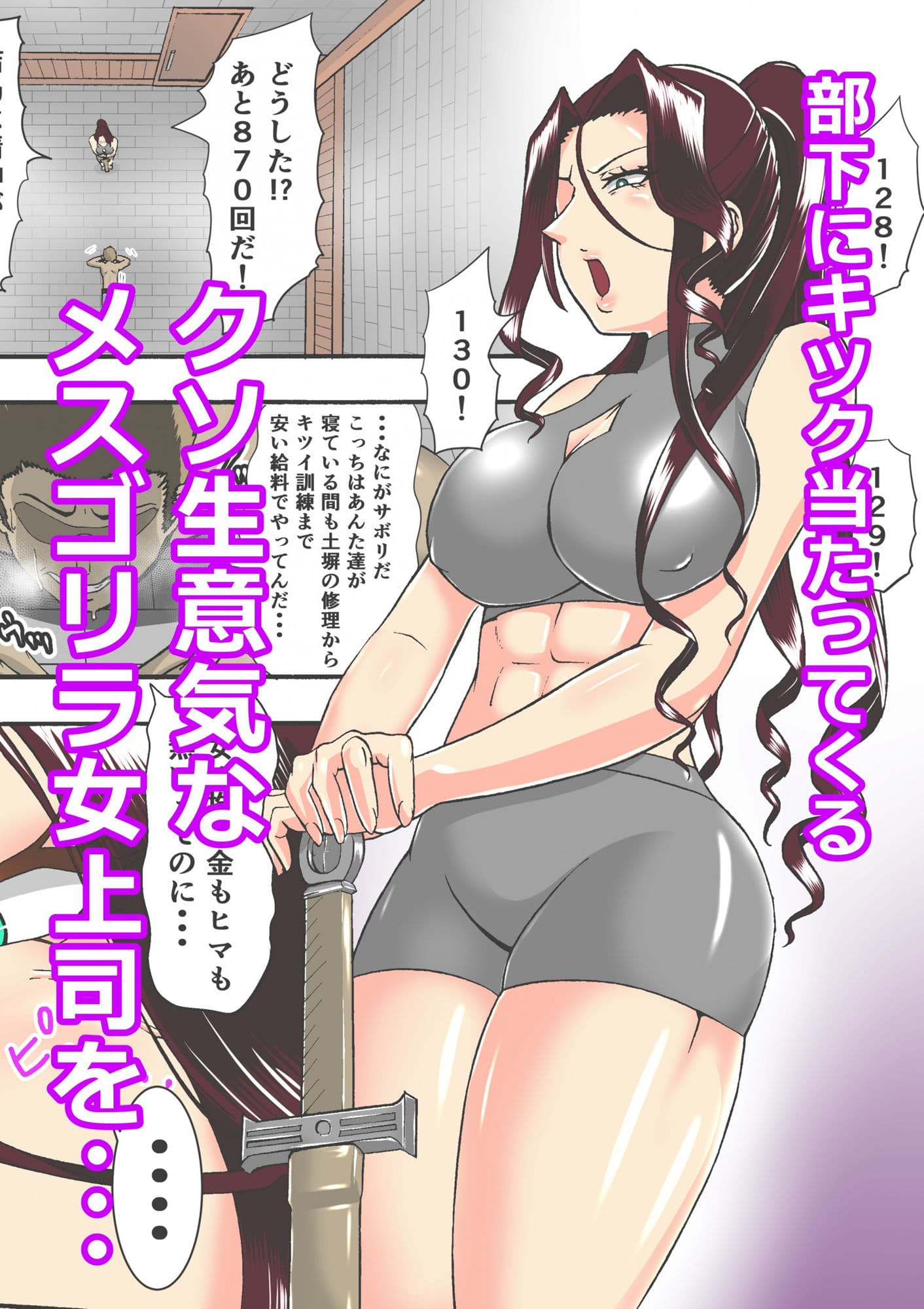 クソ生意気な女騎士の身体を催●で好き放題パコパコ生活 サンプル 2
