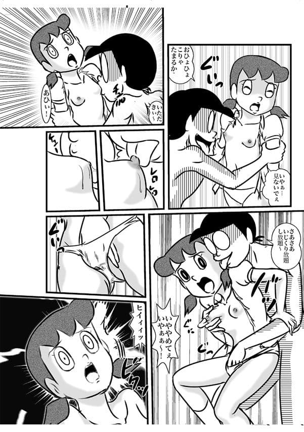 セックスマシーン し＊かちゃん サンプル 2