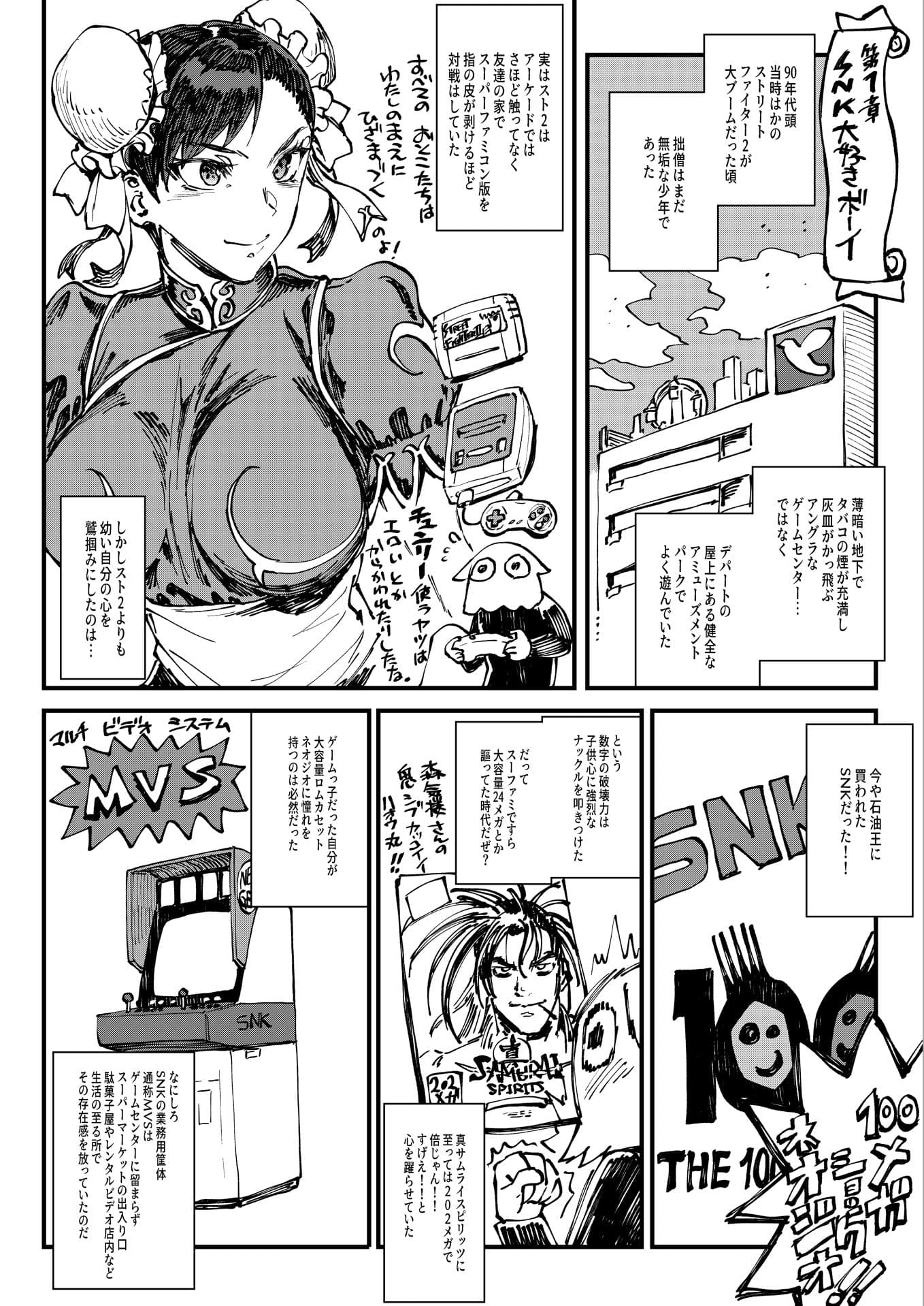 エレクトさわるの10代ゲーセンMemories サンプル 3