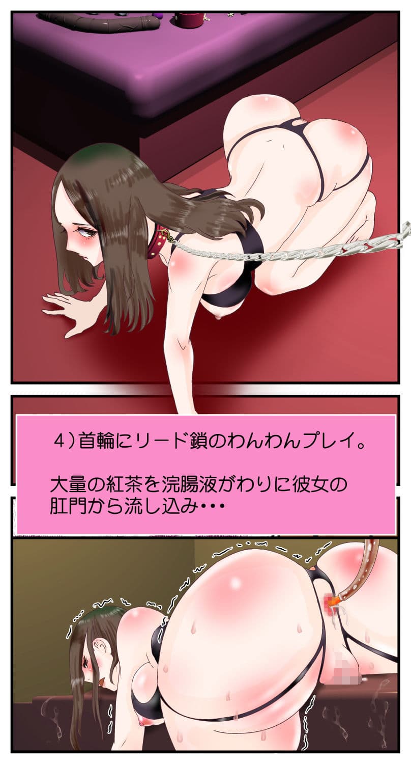 社長の元愛人（M調教済み） と案外うまくいってる話 サンプル 6