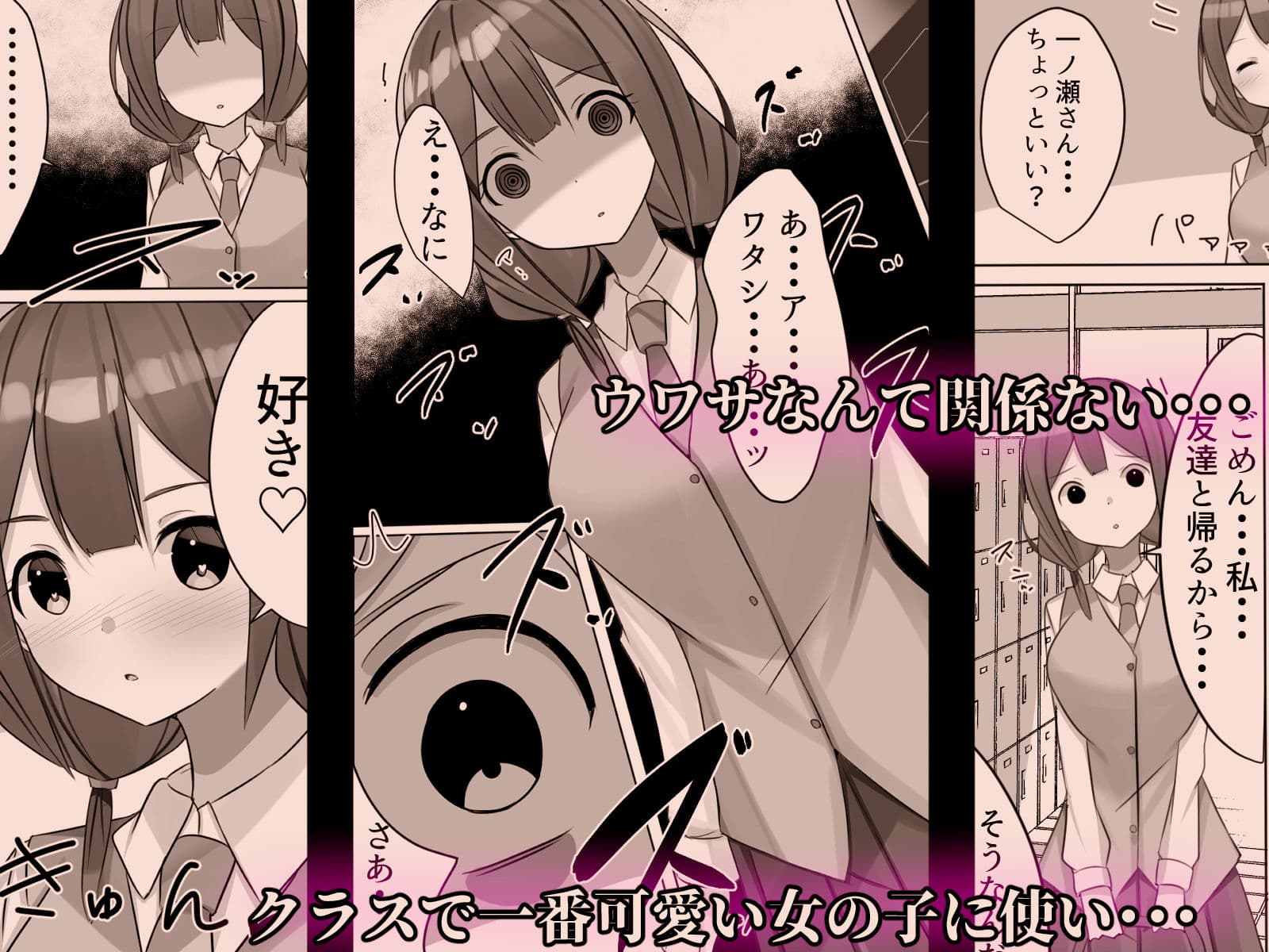 催●都市伝説〜クラスで可愛いドスケベなカラダの女子をアプリを使って犯しまくる話〜 サンプル 4