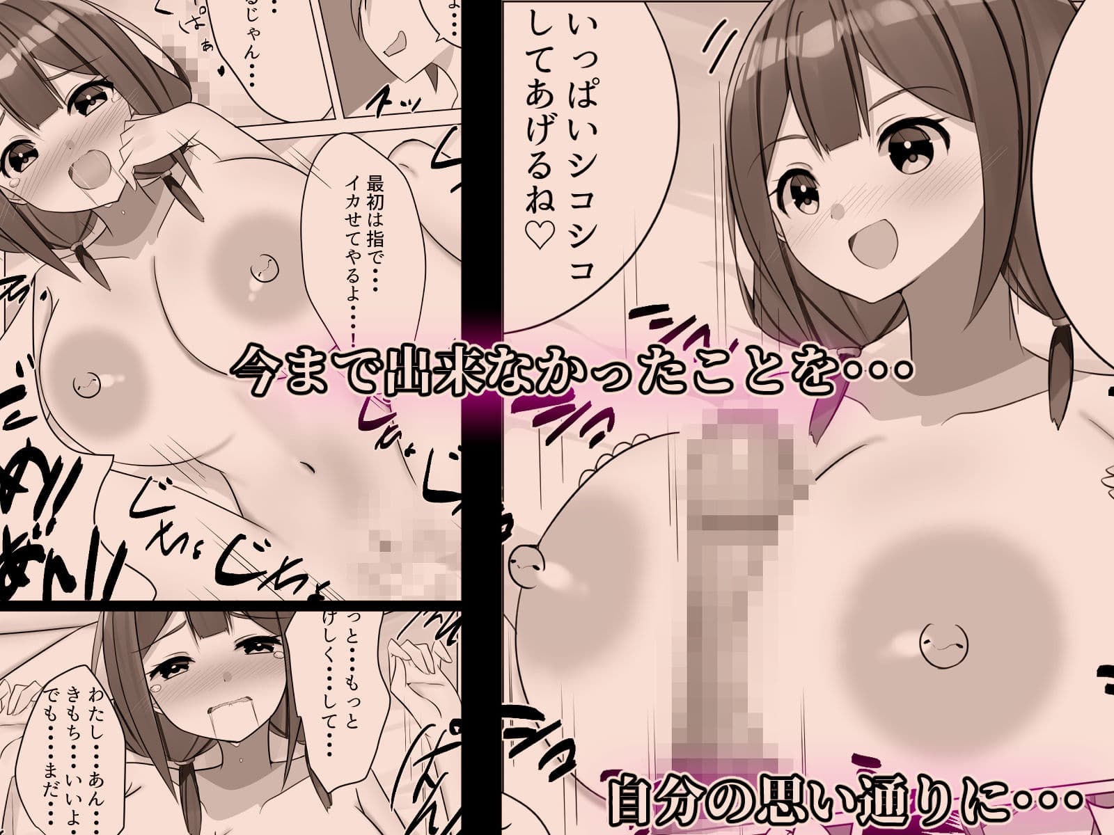 催●都市伝説〜クラスで可愛いドスケベなカラダの女子をアプリを使って犯しまくる話〜 サンプル 6