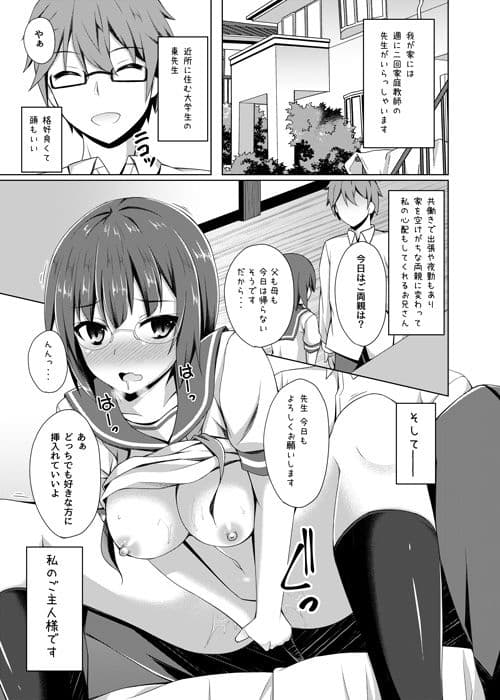 リソウノカレシ2 日比野彩編 サンプル 1