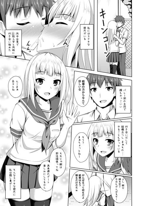 リソウノカレシ3 葉山結華編 サンプル 1