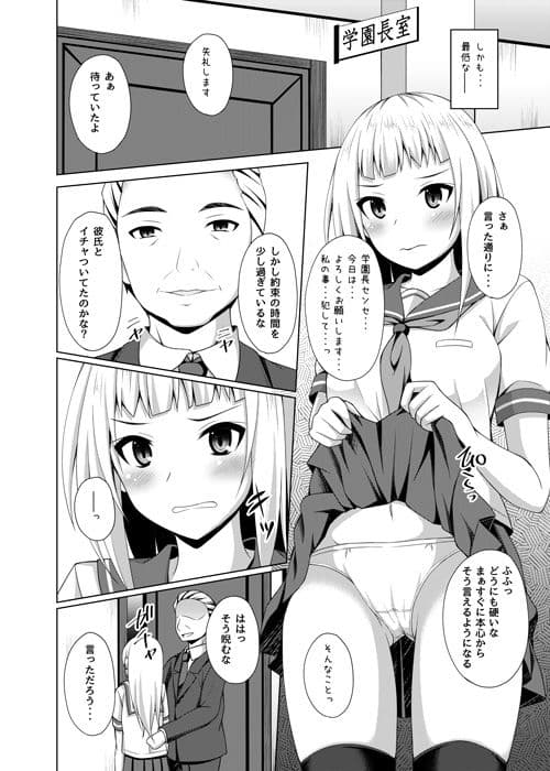 リソウノカレシ3 葉山結華編 サンプル 2