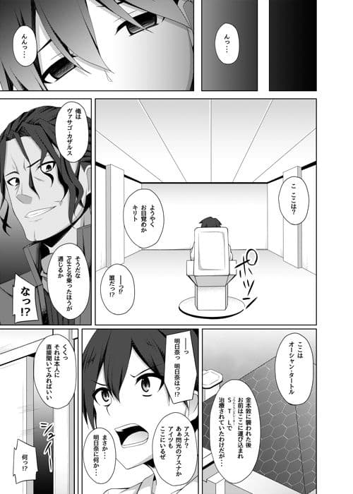 俺の愛した彼女はもういない・・・ サンプル 1