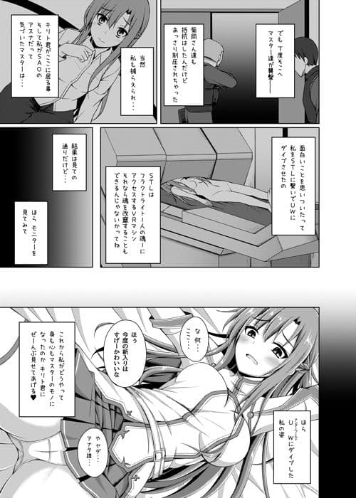 俺の愛した彼女はもういない・・・ サンプル 3