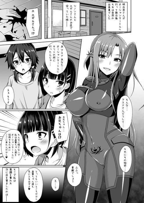 彼女はもう『お兄ちゃん』とは呼んでくれない・・・ サンプル 1