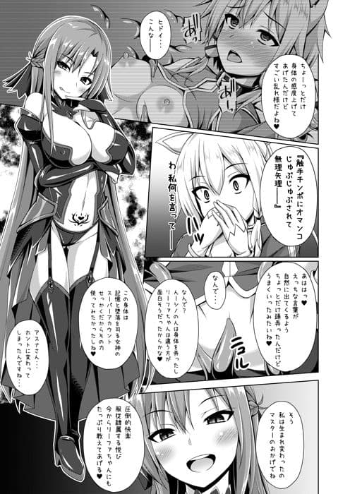 彼女はもう『お兄ちゃん』とは呼んでくれない・・・ サンプル 3