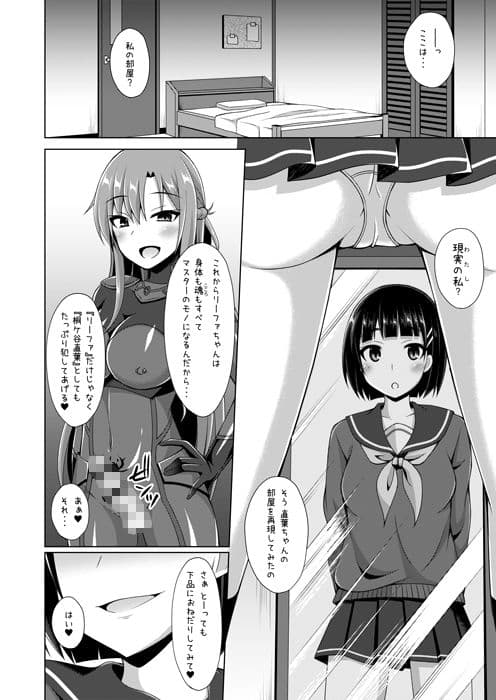 彼女はもう『お兄ちゃん』とは呼んでくれない・・・ サンプル 4