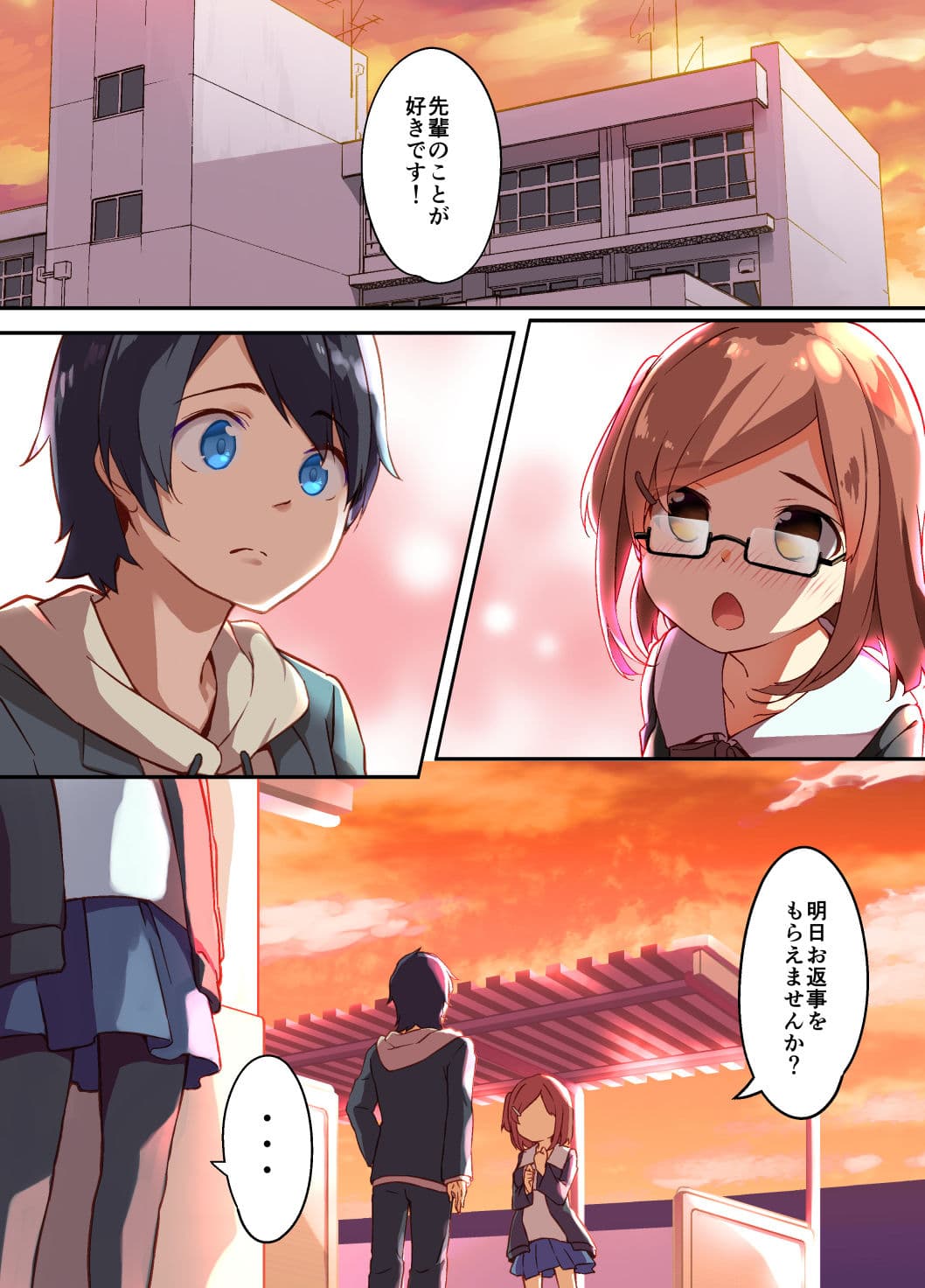 お兄ちゃんに孕まされたいヤンデレ妹は体を交換して子作りHしちゃうの サンプル 1