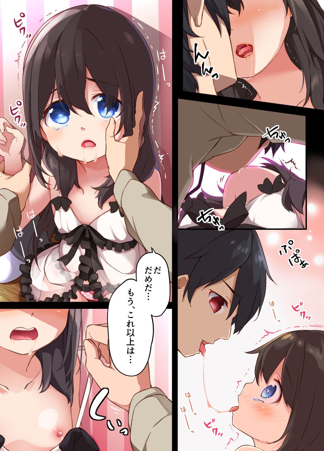 お兄ちゃんに孕まされたいヤンデレ妹は体を交換して子作りHしちゃうの サンプル 7