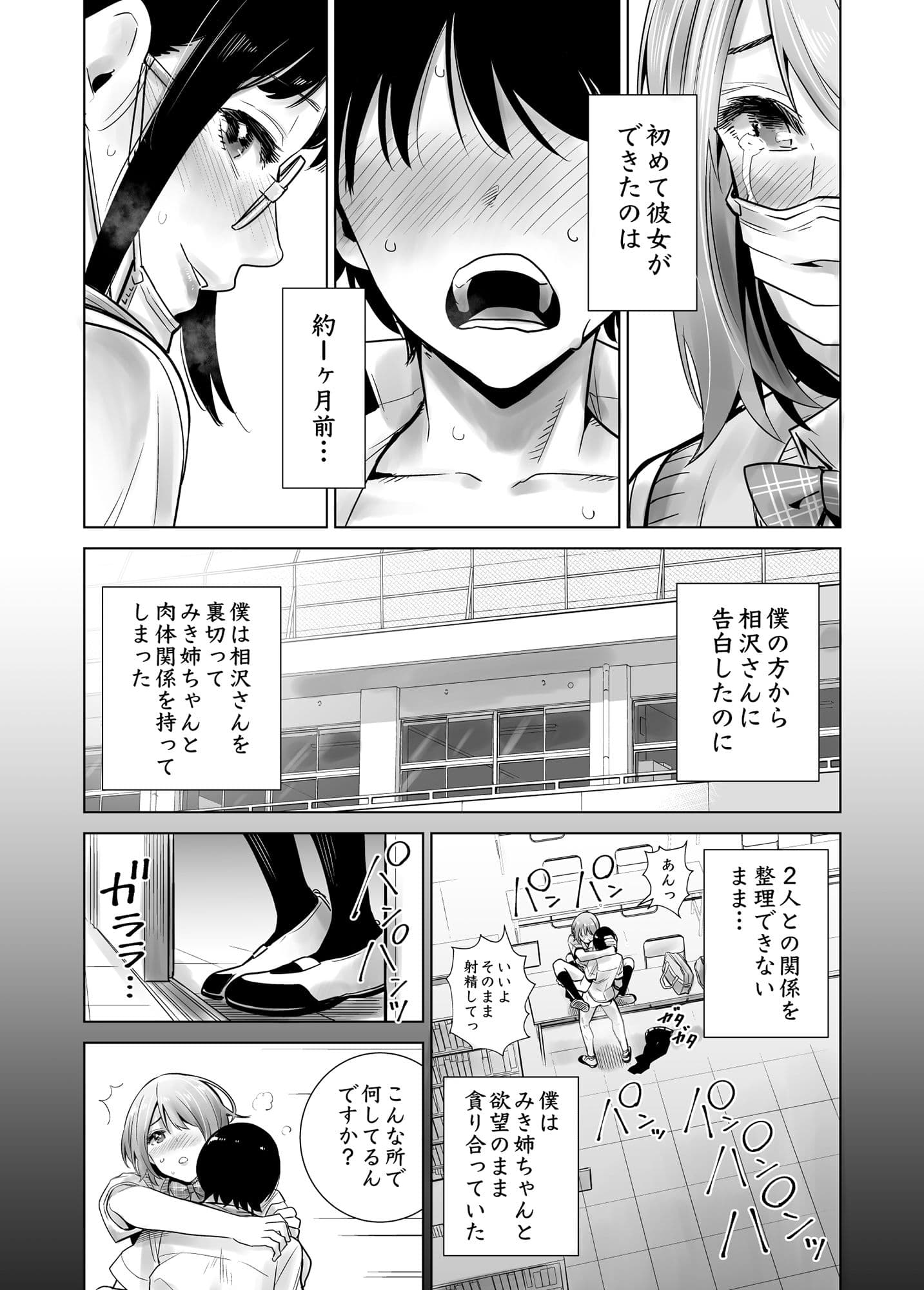 初めて彼女ができたのに 2 サンプル 7