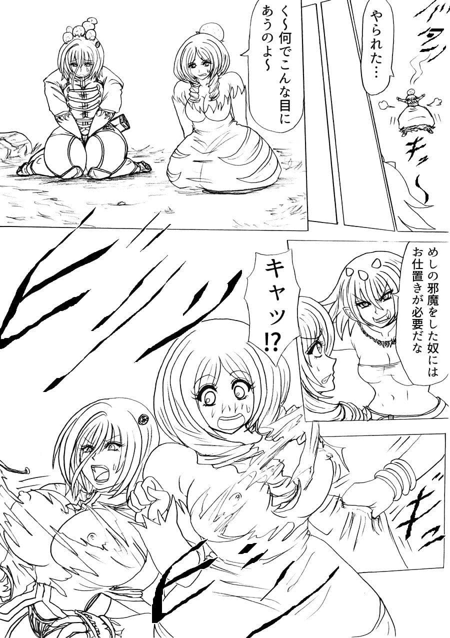 プクーでパーンなストーリー第2話 サンプル 1