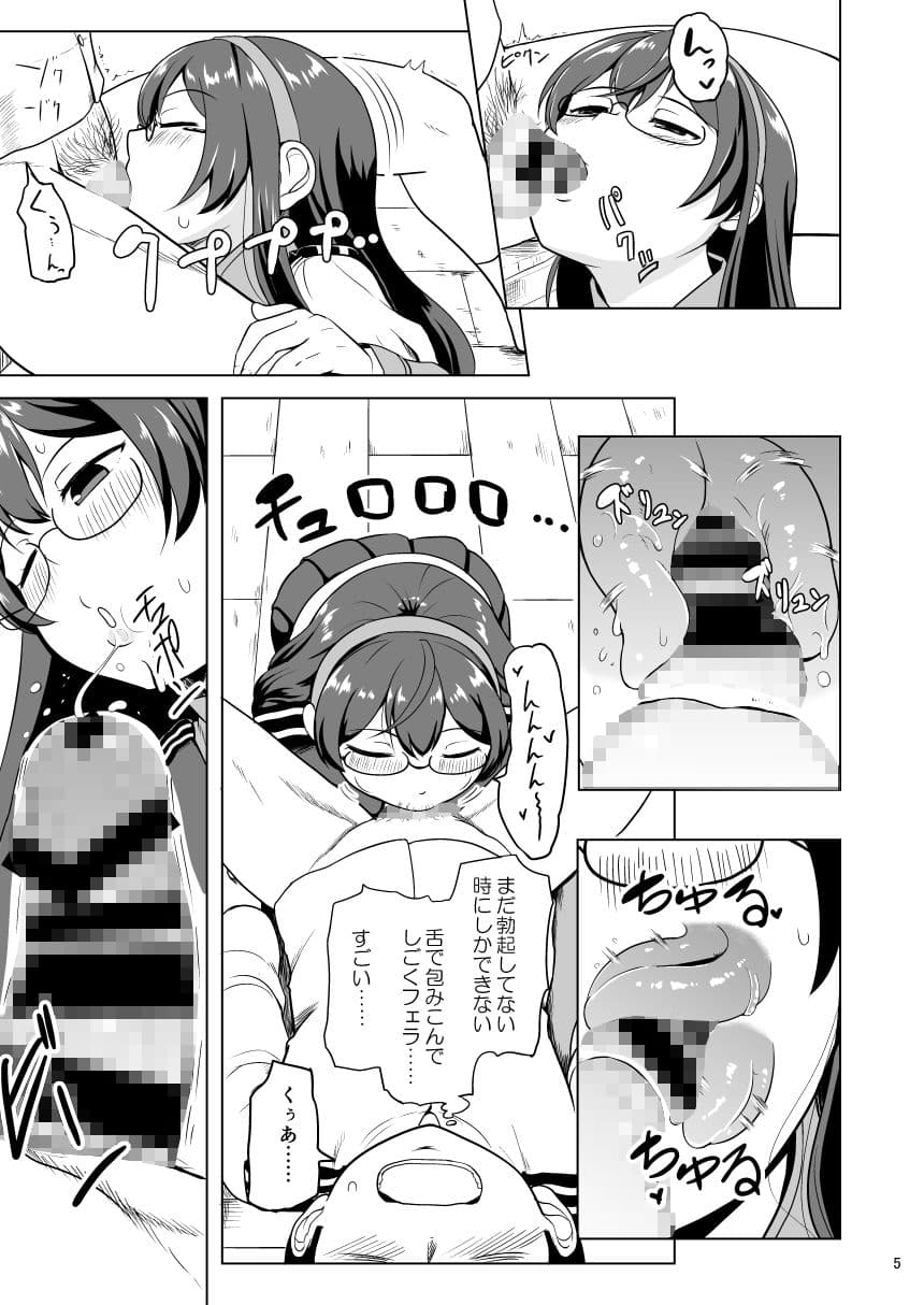 マジカルち〇ぽと大淀さん サンプル 2