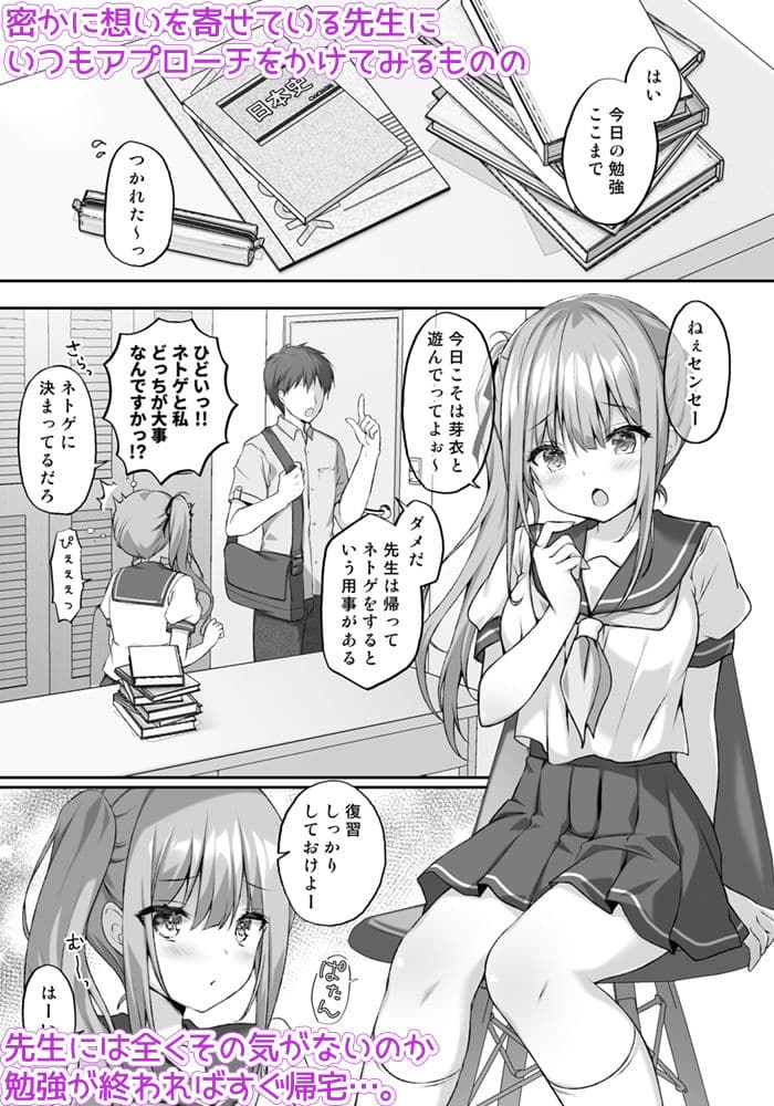 睡眠学習〜巨乳の教え子は犯●れたがり…〜 サンプル 1