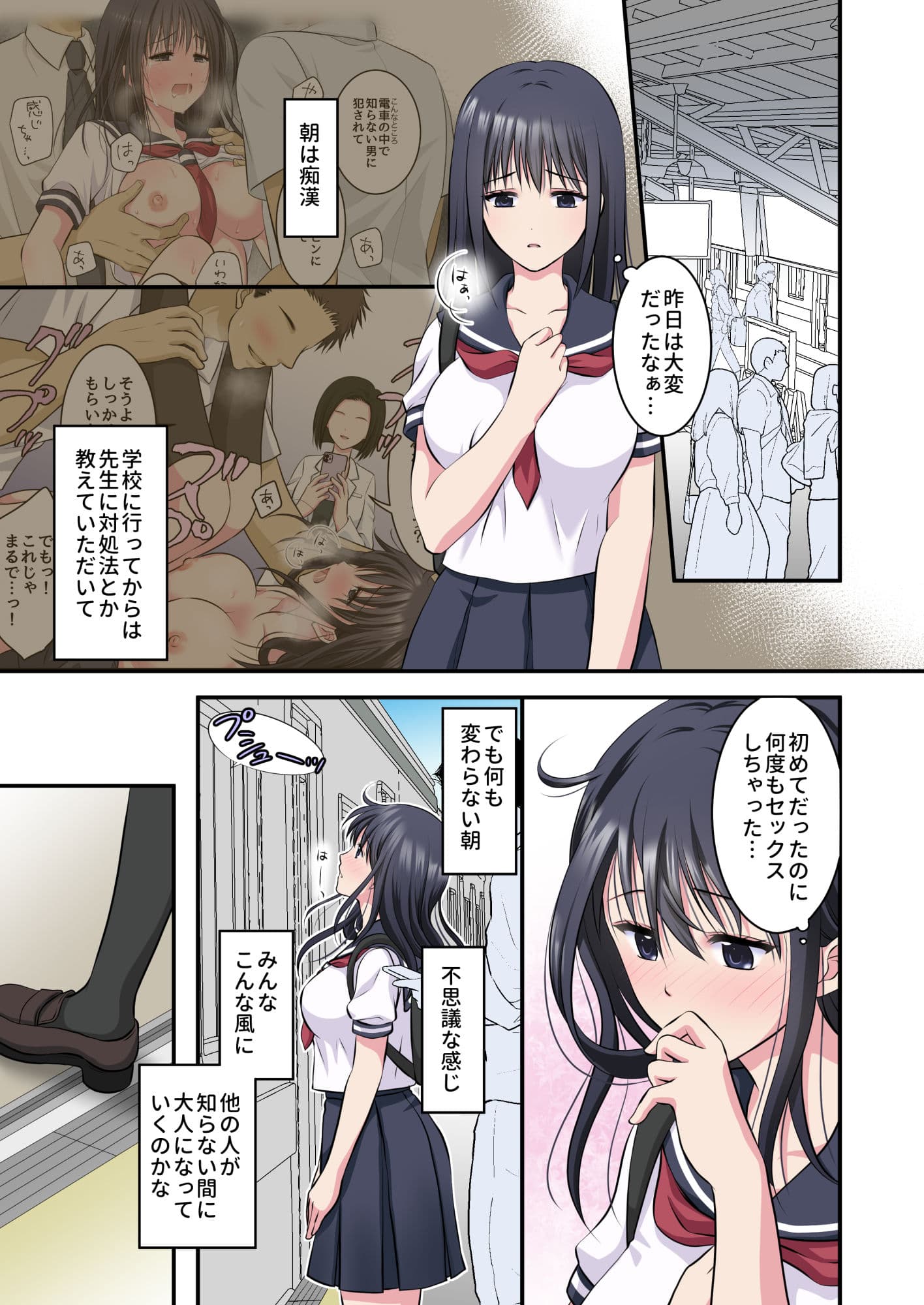 痴●電車2〜車内で全然抵抗しないから多目的トイレに連れ込んで2穴同時責めしちゃいました〜 サンプル 4