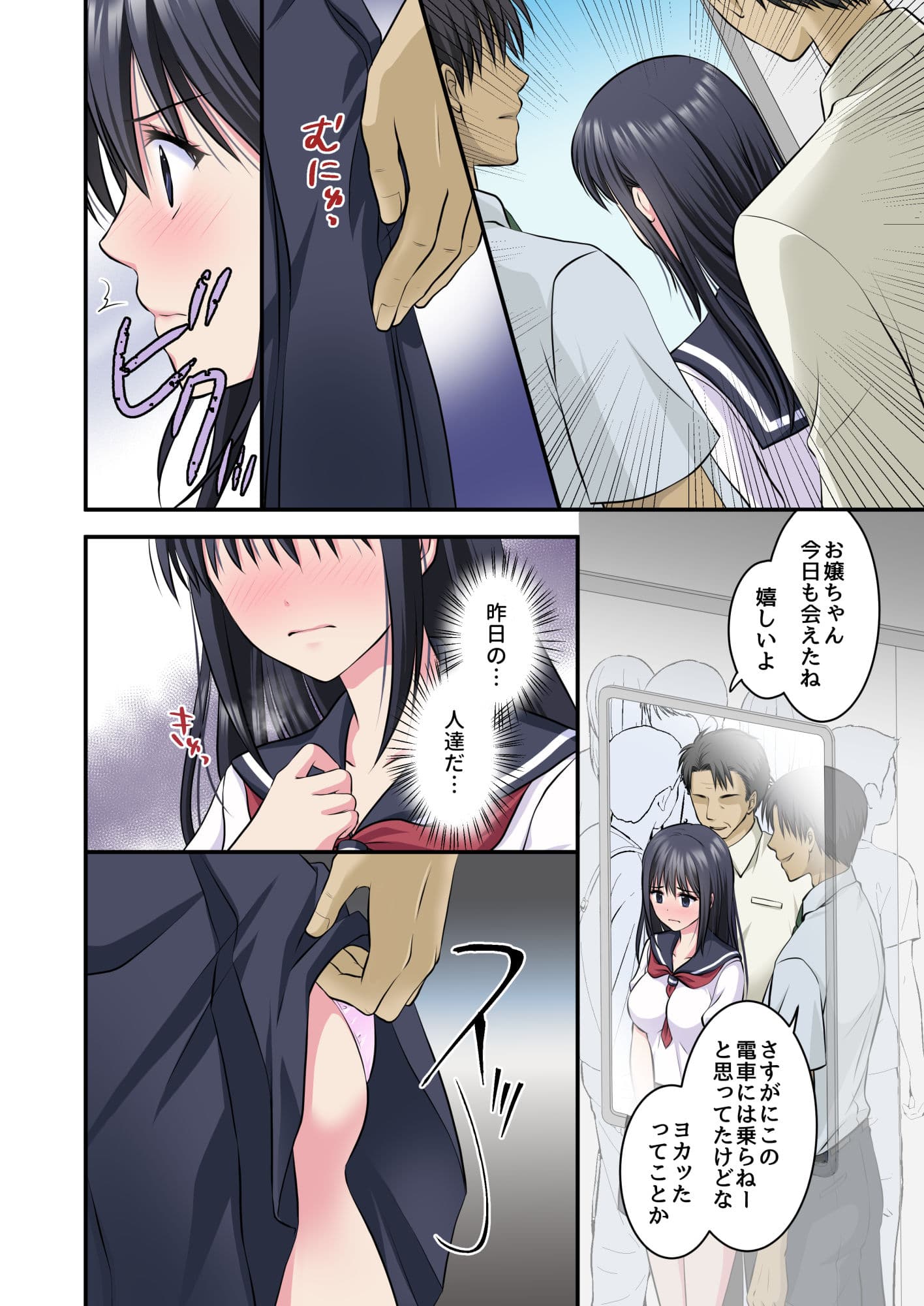 痴●電車2〜車内で全然抵抗しないから多目的トイレに連れ込んで2穴同時責めしちゃいました〜 サンプル 5