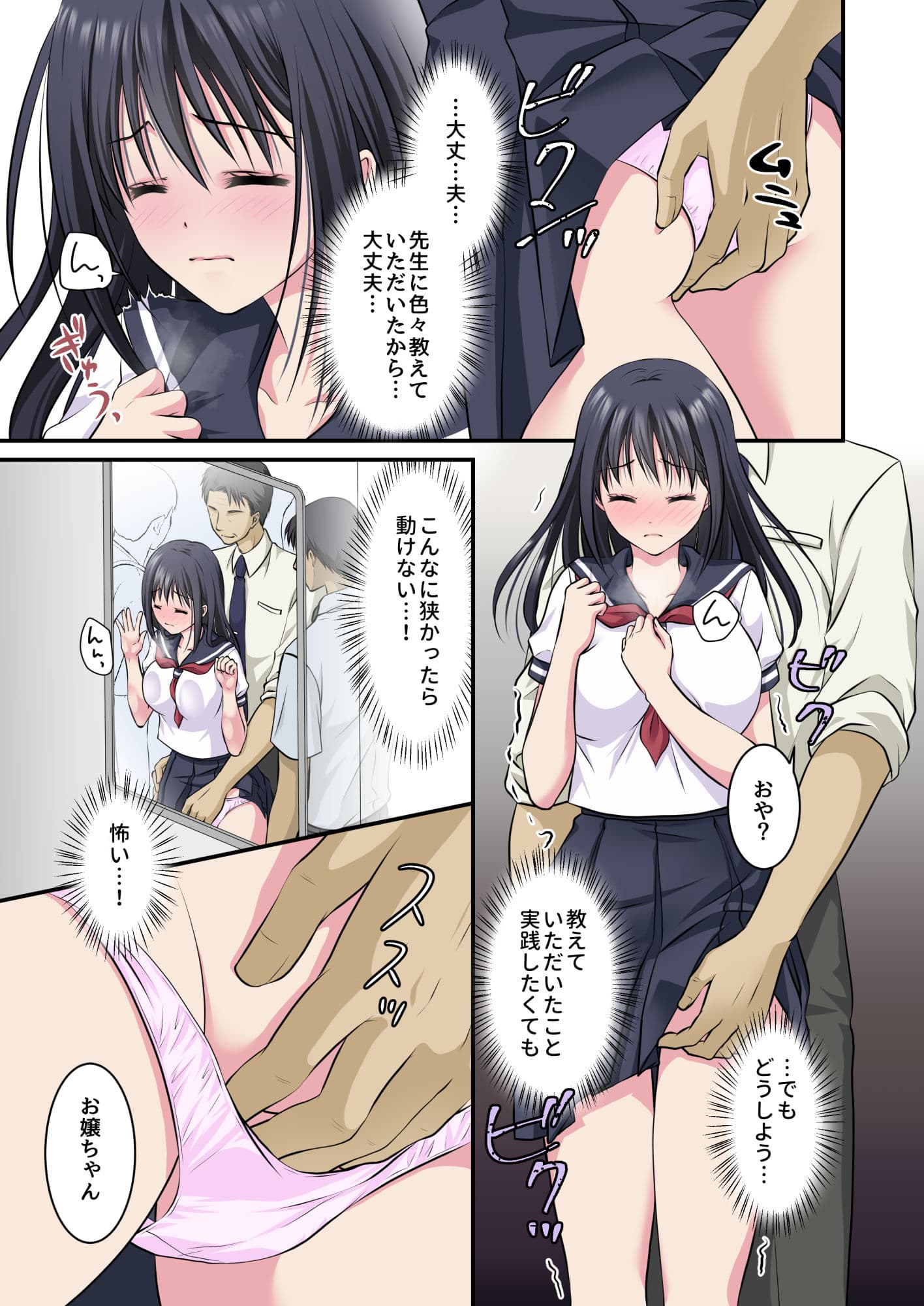 痴●電車2〜車内で全然抵抗しないから多目的トイレに連れ込んで2穴同時責めしちゃいました〜 サンプル 6