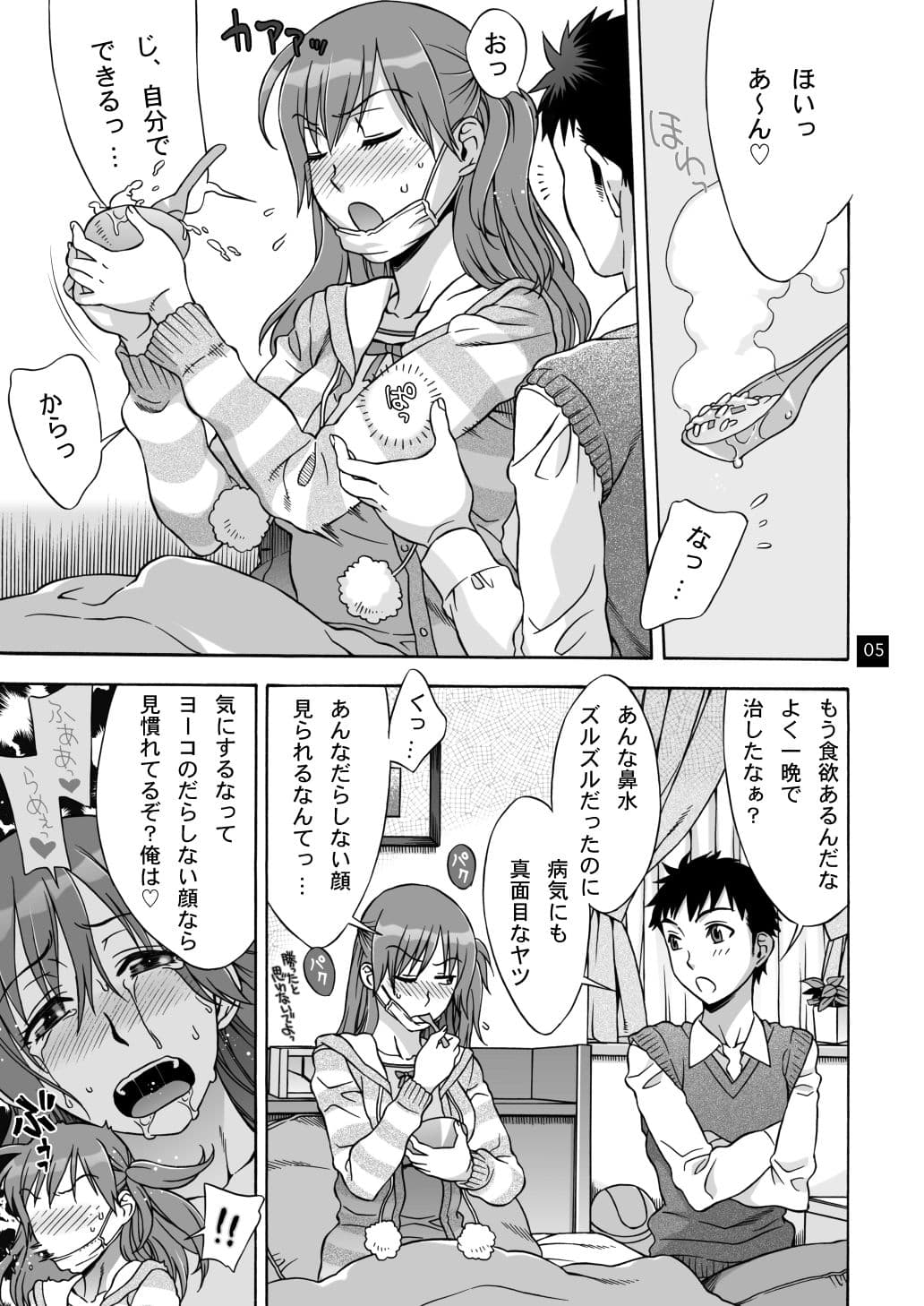 おみまい サンプル 2