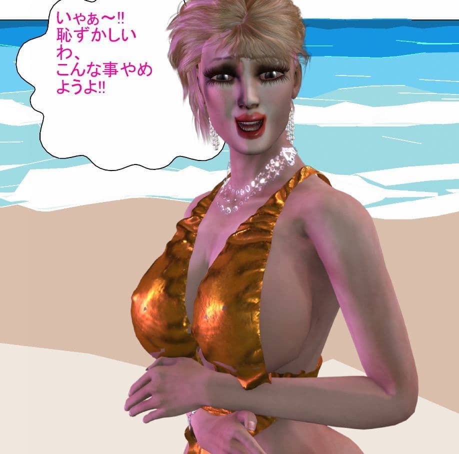 オンナになった極道アニキ 海水浴場で羞恥プレイ サンプル 5