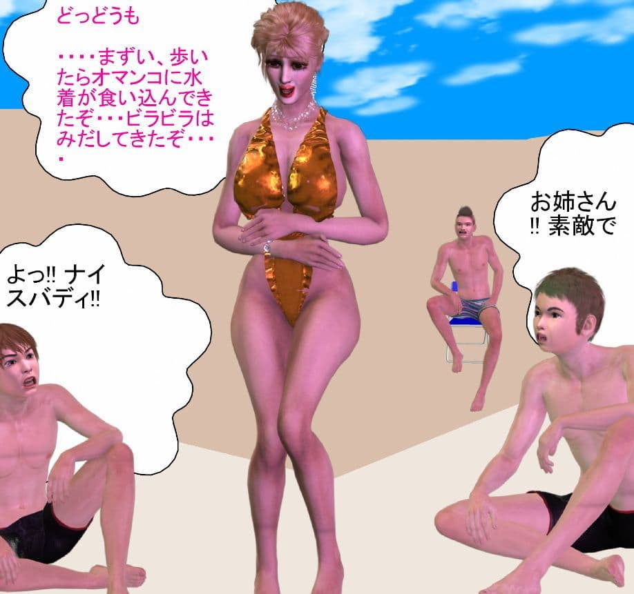 オンナになった極道アニキ 海水浴場で羞恥プレイ サンプル 6