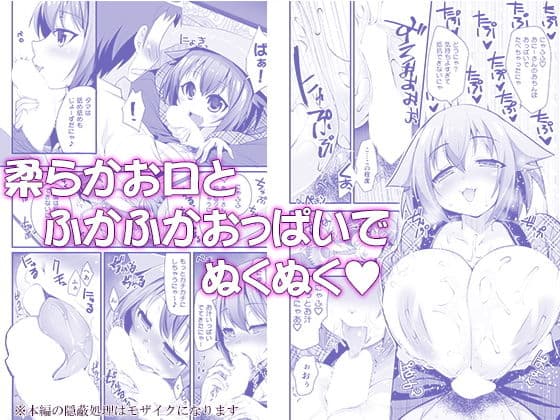 はだかでにゃんにゃん生ハメおこた-マスペットたま- サンプル 2