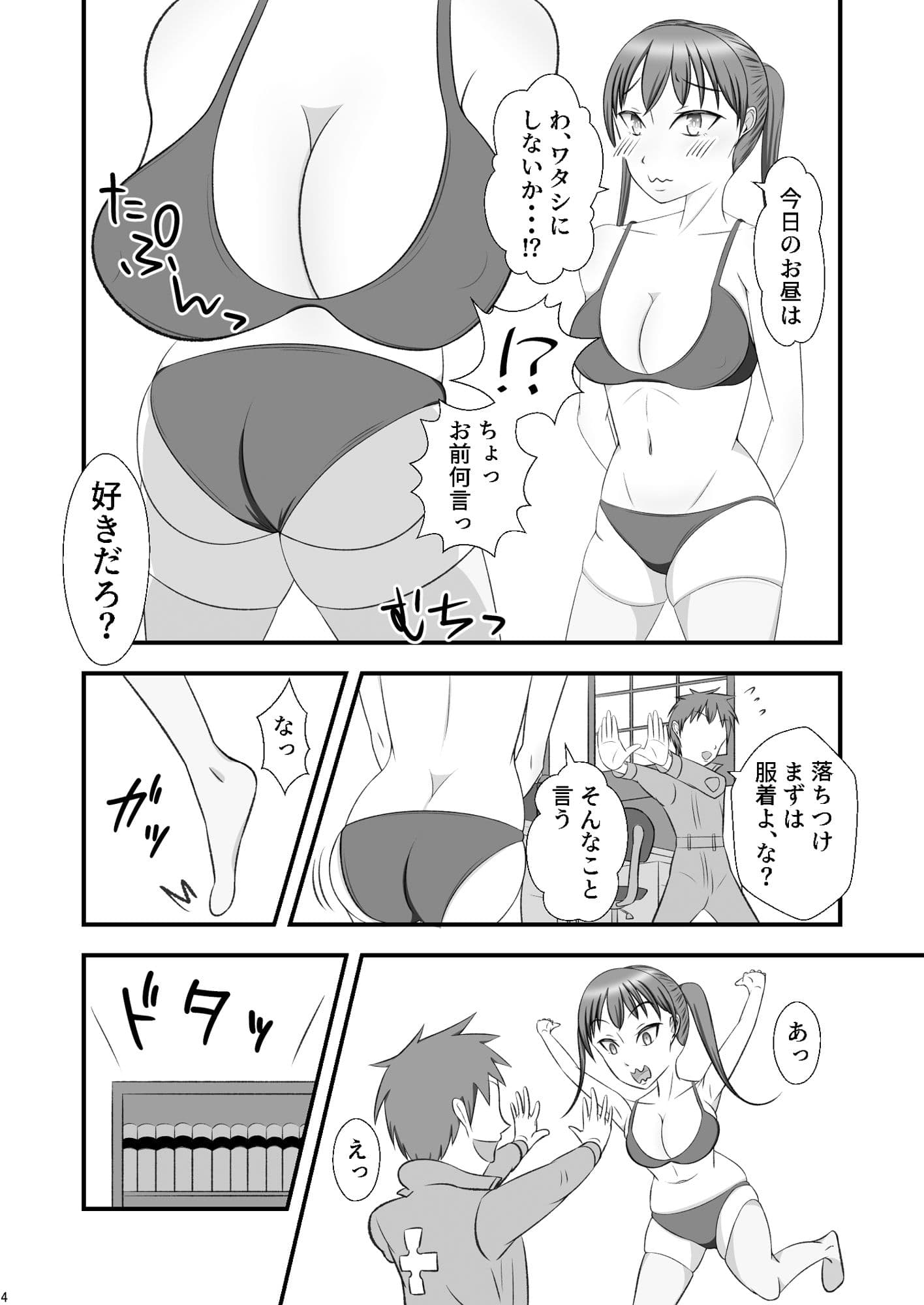 召しませ泥棒猫（タマキ） サンプル 1