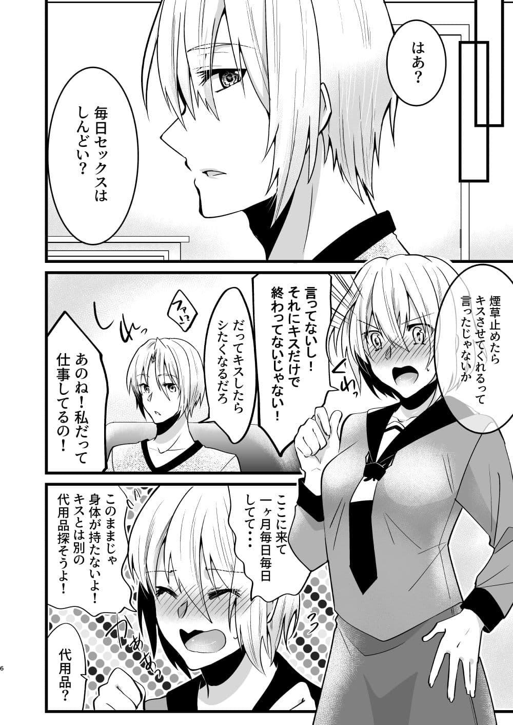 お兄ちゃんに妹が（性的に）食べられちゃった話5 サンプル 2