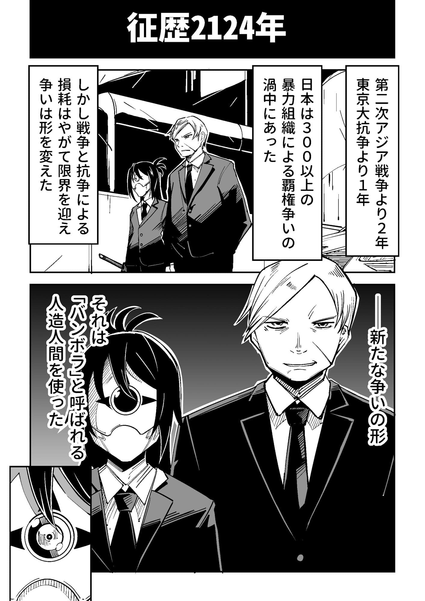 Bambora サンプル 1