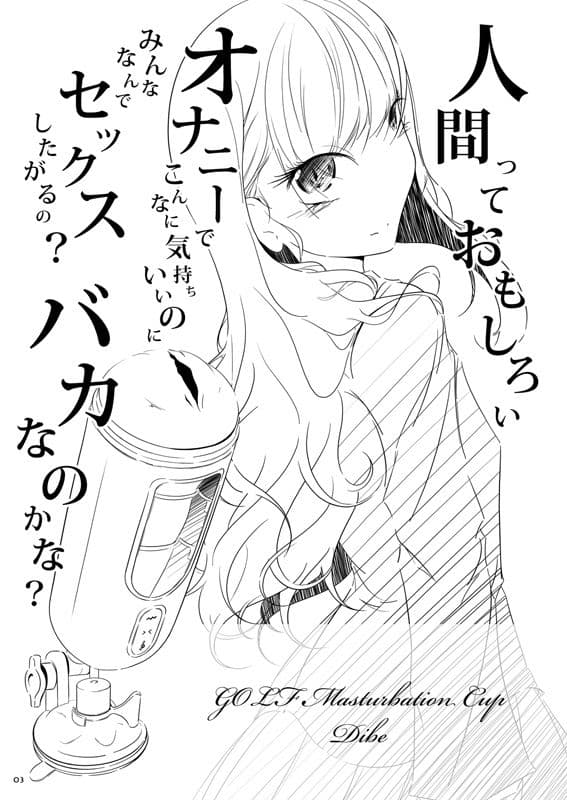 onaphoria 7 サンプル 1