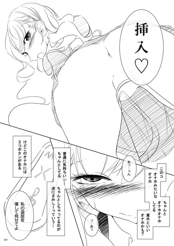 onaphoria 7 サンプル 2