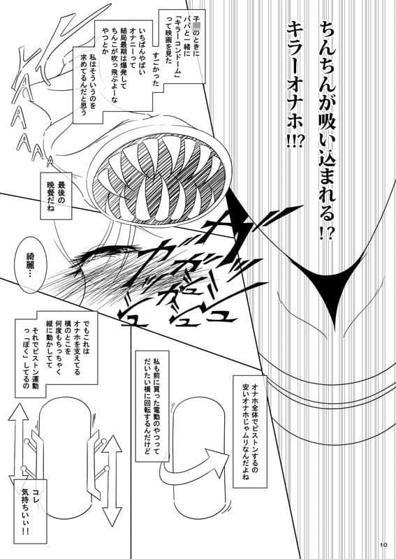 onaphoria 7 サンプル 3