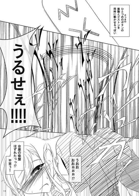 onaphoria 7 サンプル 4