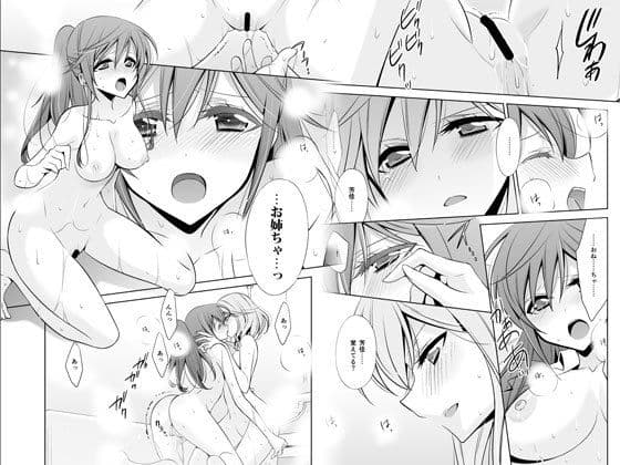 世界一可愛い人 サンプル 2