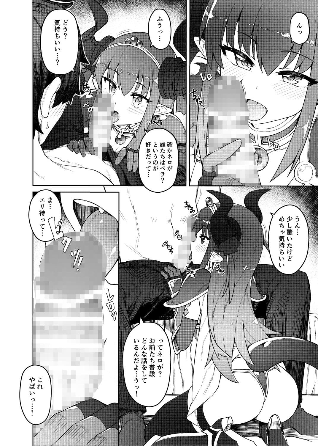 ドラゴンステーキになっちゃう！ サンプル 2