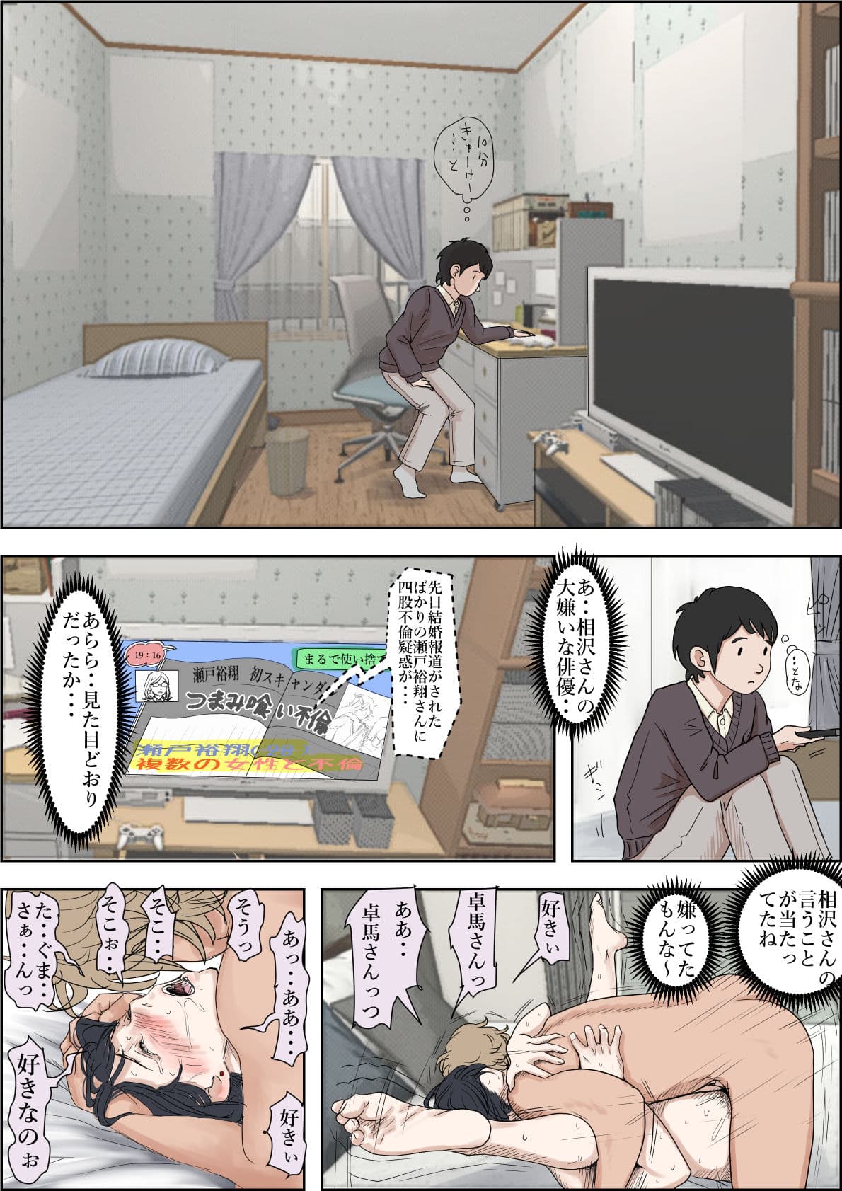 チャラ男に寝取られ ルート2 Vol 4.6 サンプル 3