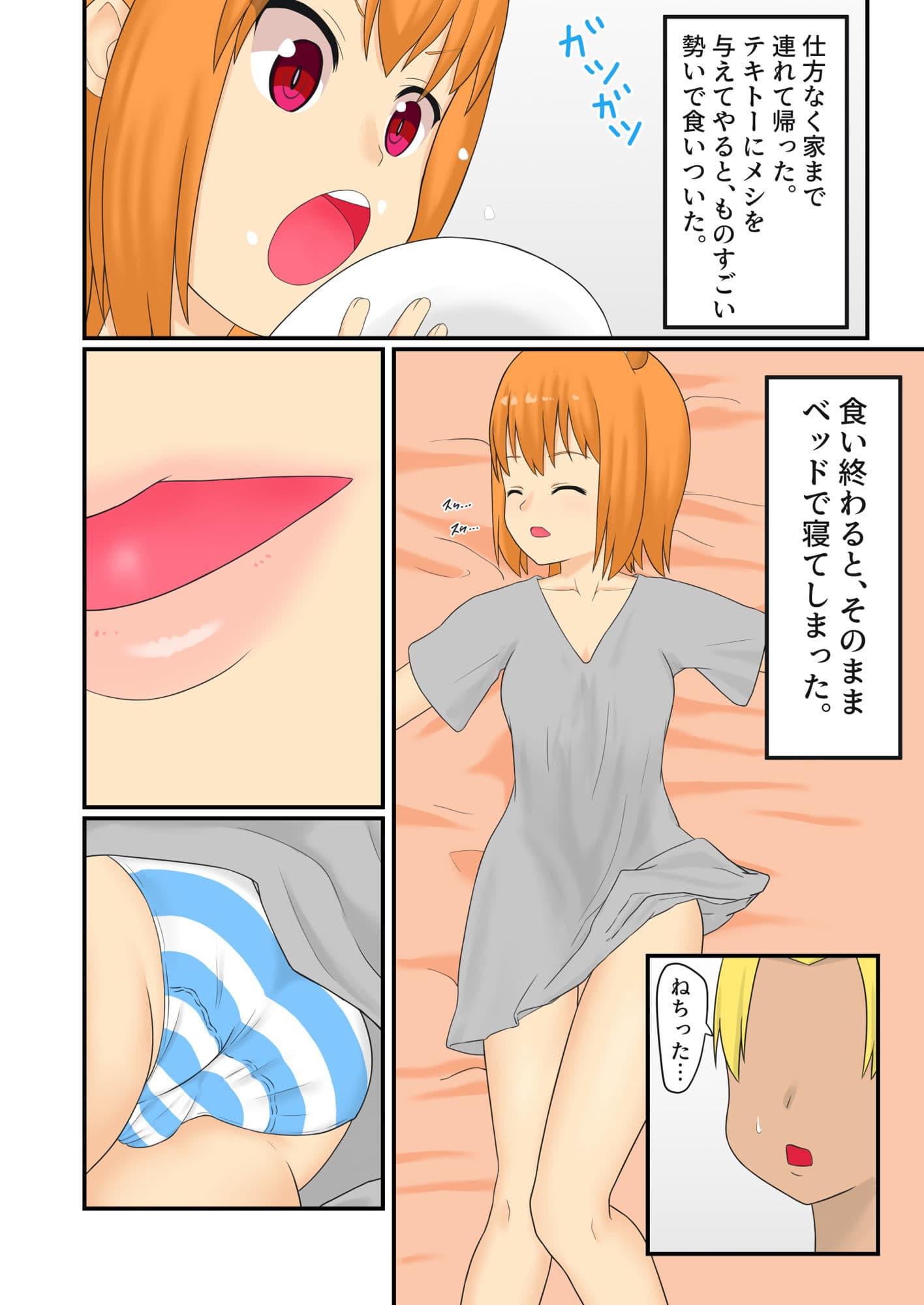 獣人娘を拾ったらめっちゃ懐かれた サンプル 2