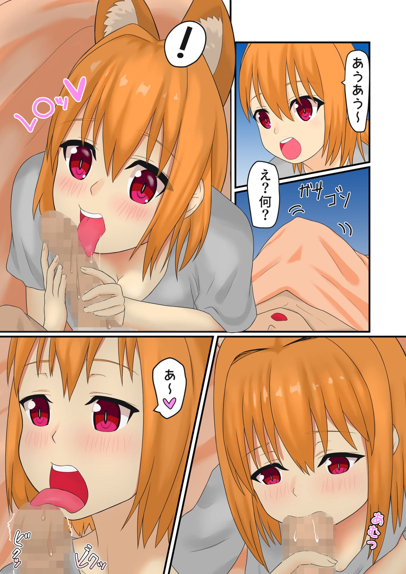 獣人娘を拾ったらめっちゃ懐かれた サンプル 3