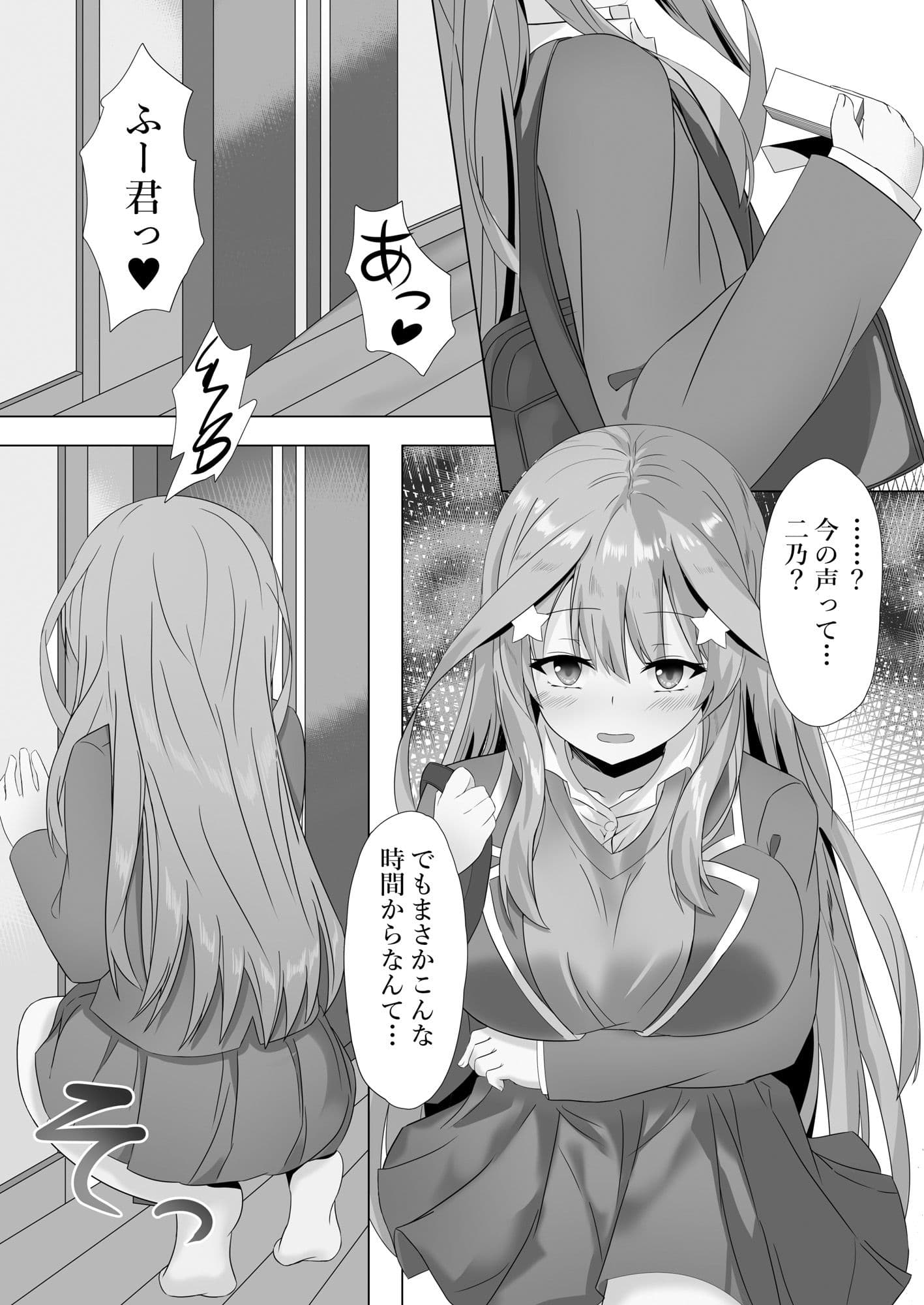 五月がオナニーに目覚めた日 サンプル 1