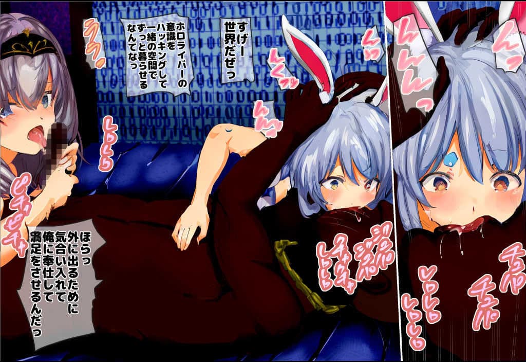 【リマスター版】Vコントロール ホロライブ 兎田ぺこら 白銀ノエル 同人漫画 サンプル 5