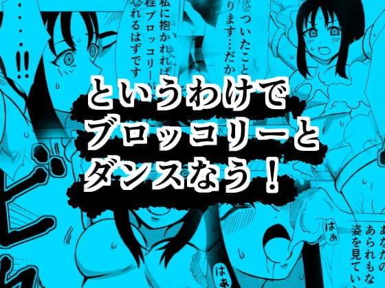 Saint Broccoli サンプル 3