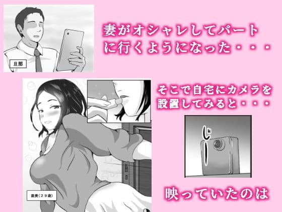 NTR 最近、妻が色っぽい サンプル 1