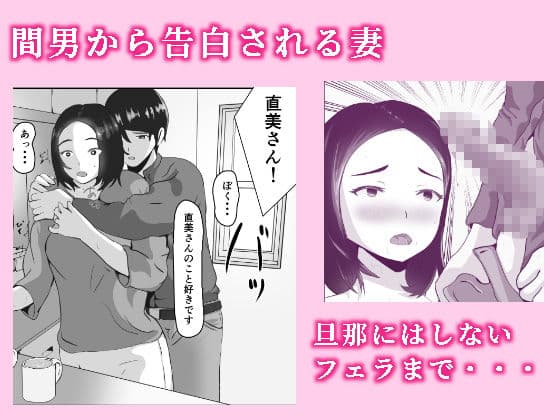 NTR 最近、妻が色っぽい サンプル 2