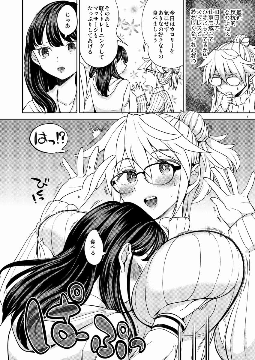 女優ありなと和美マネ サンプル 3